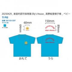 20250509_家庭的認可保育園Elly's House 園長　髙野絵里子様