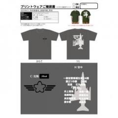 20250628_防府南基地　森島怜様