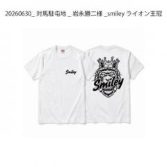 20260630_対馬駐屯地_岩永勝二様_smileyライオン王冠