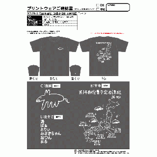 20260317_防府南基地_渡邊玲花様