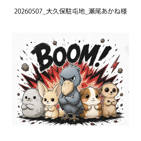 20260507_大久保駐屯地_瀬尾あかね様