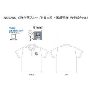20250707_村松 優萌様