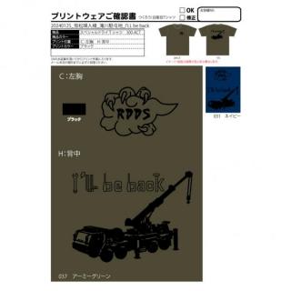 20250709_恒松瑛人様