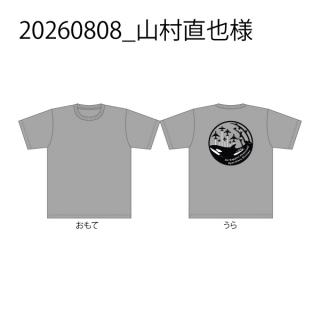 20260808_山村直也様