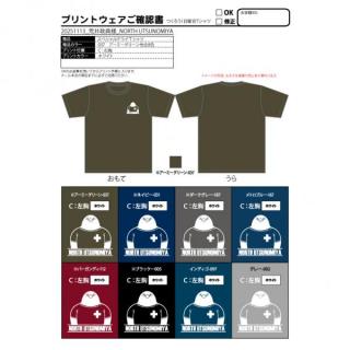 20251117_北宇都宮駐屯地 荒井政典様