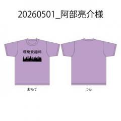 20260501_阿部亮介様
