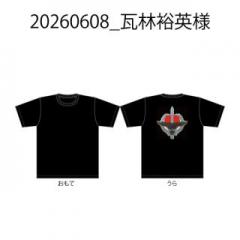 20260608_瓦林裕英様