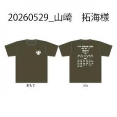 20260529_山崎　拓海様