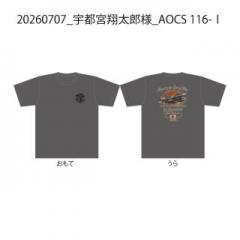 20260707_宇都宮翔太郎様_AOCS 116-Ⅰ