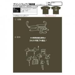 20230906_朝霞駐屯地_中澤有里様