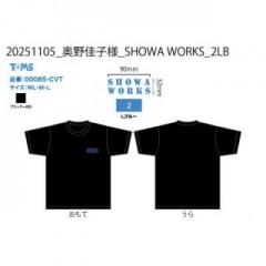 2020608_(株)昭和製作所　奥野様