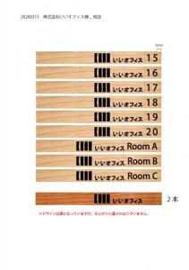 20260313株式会社いいオフィス様　柏店