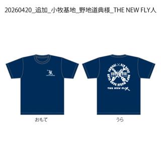 20260420_追加_小牧基地_野地道典様_THE NEW FLY人
