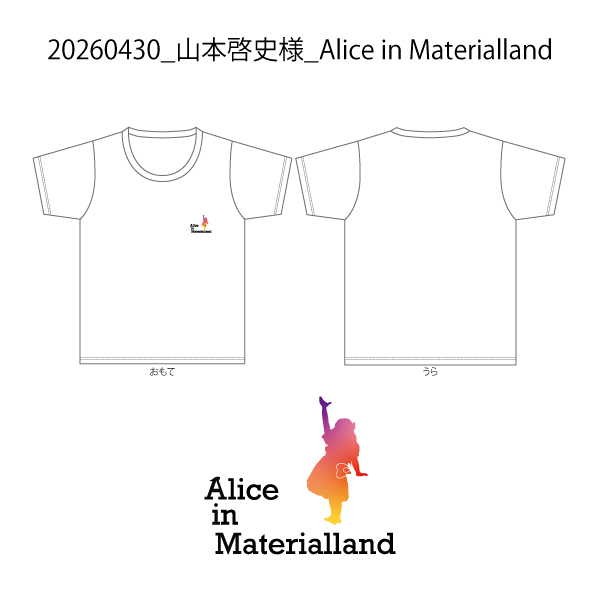 20260430_山本啓史様_Alice in Materialland