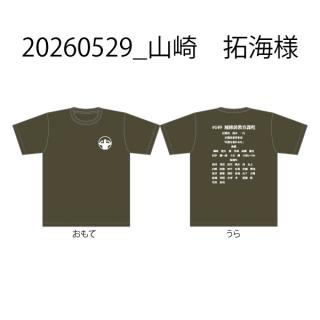 20260529_山崎　拓海様