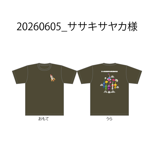 20260605_ササキサヤカ様