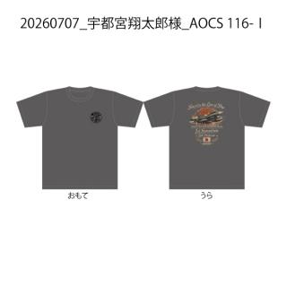 20260707_宇都宮翔太郎様_AOCS 116-Ⅰ