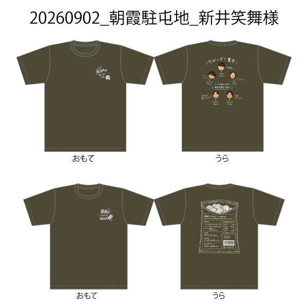 20260902_朝霞駐屯地_新井笑舞様