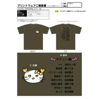 20250905_幸伸太郎様