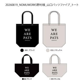 20260819_NOMUWORKS野村様_山口パッツファイブ_トート