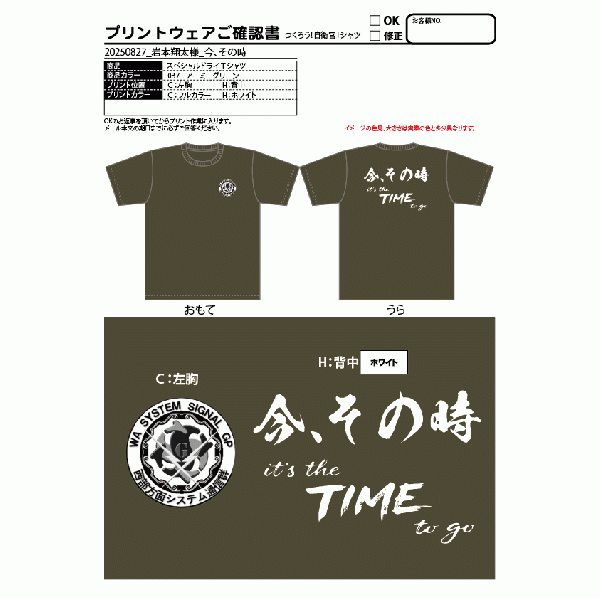 20260602_健軍駐屯地_岩本翔太様