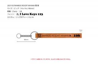 20251027_BAMBOO RESORT MIHAMA 繋様
