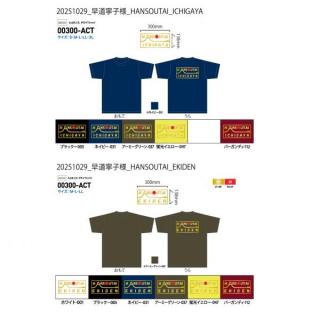 20251031_早道寧子様