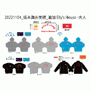 20260630_家庭的認可保育園Elly's House_髙野様