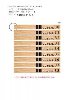 20251201株式会社いいオフィス様　恵比寿