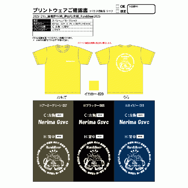 20251215_練馬駐屯地_達田弘志様