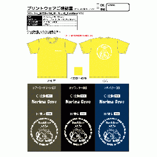 20251215_練馬駐屯地_達田弘志様