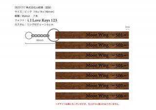 20251217株式会社山結様